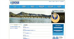 Desktop Screenshot of hirose-paper-mfg.co.jp