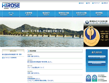 Tablet Screenshot of hirose-paper-mfg.co.jp